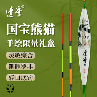 轻口鲤鱼综合手工国画醒目高灵敏鱼漂 达摩浮漂国宝熊猫手绘珍藏版