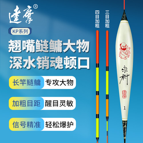 达摩浮漂KP纳米系列大物鲢鳙漂加粗醒目抗走水长行程草编翘嘴鱼漂