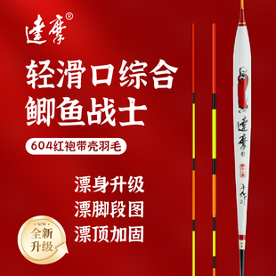 达摩浮漂604高灵鲫鱼浮标手作带壳羽毛粗尾混养综合鱼漂专用漂