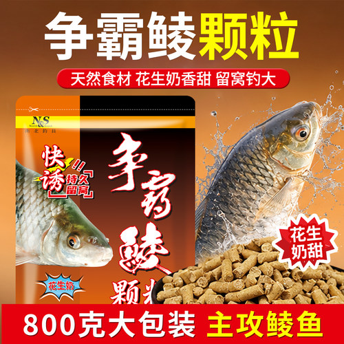南北饵料争霸鲮颗粒花生窝料专攻广东鲮鱼土鲮打窝野钓窝料土鲮饵
