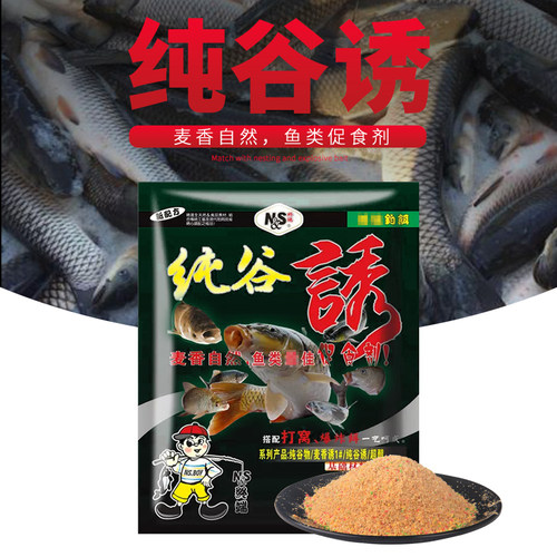 麦香鱼饵南北纯谷诱460g基础饵