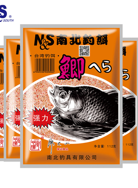 南北鱼饵经典南北鲫NS鲫鱼饵料112克鲫鱼成品钓鱼饵料鱼食钓饵