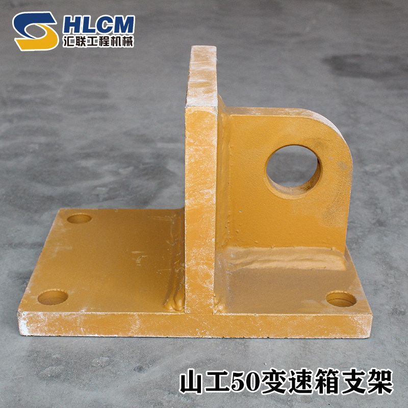 装载机配件 山工50变速箱支架5382223 铲车652b变速箱架子