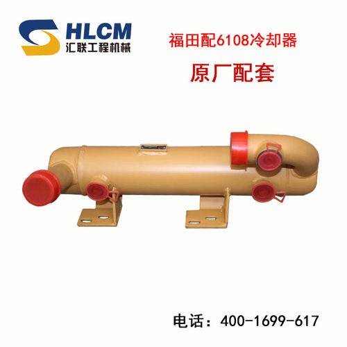 装载机铲车用于福田雷沃30配6108发动机机油冷却器b7601-1013100b