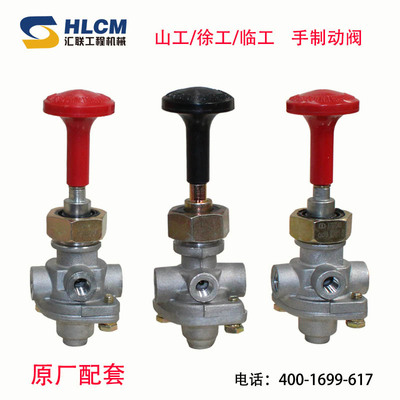 装载机驻车制动阀气刹开关手刹阀