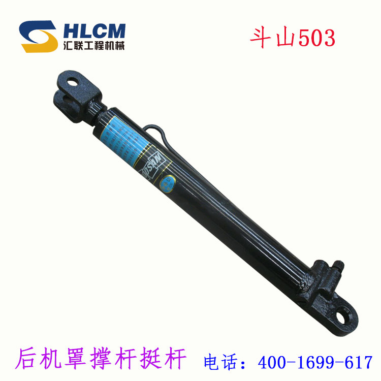 斗山503装载机铲车后机罩盖尾门液压支撑杆挺杆油缸总成气弹簧