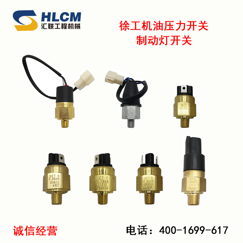 装载机铲车配件徐工机油压力传感器感应塞感应器制动灯开关