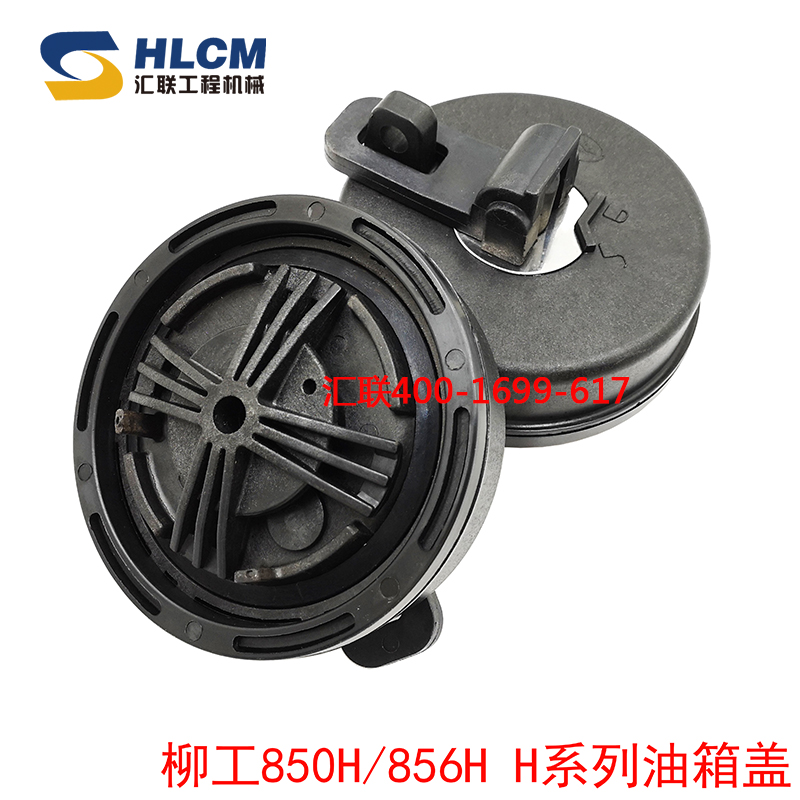 适用装载机油箱盖铲车 柳工850H856H853H柴油箱盖防盗锁