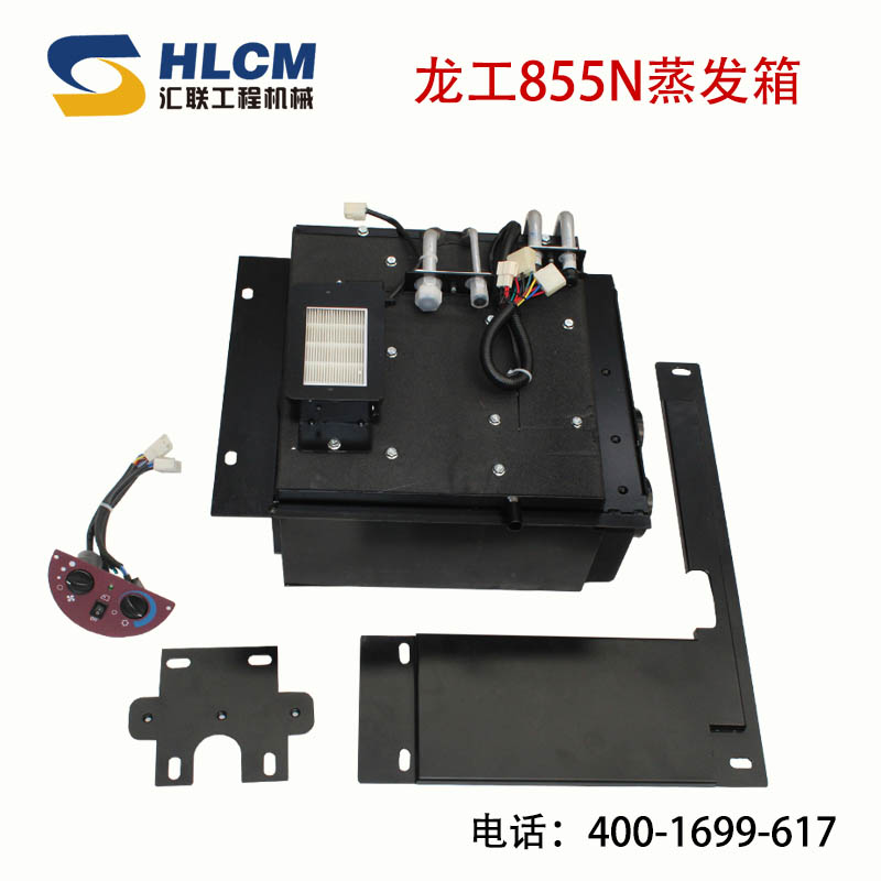 龙工855N空调蒸发箱凉风暖风电机暖风水箱  空调总成
