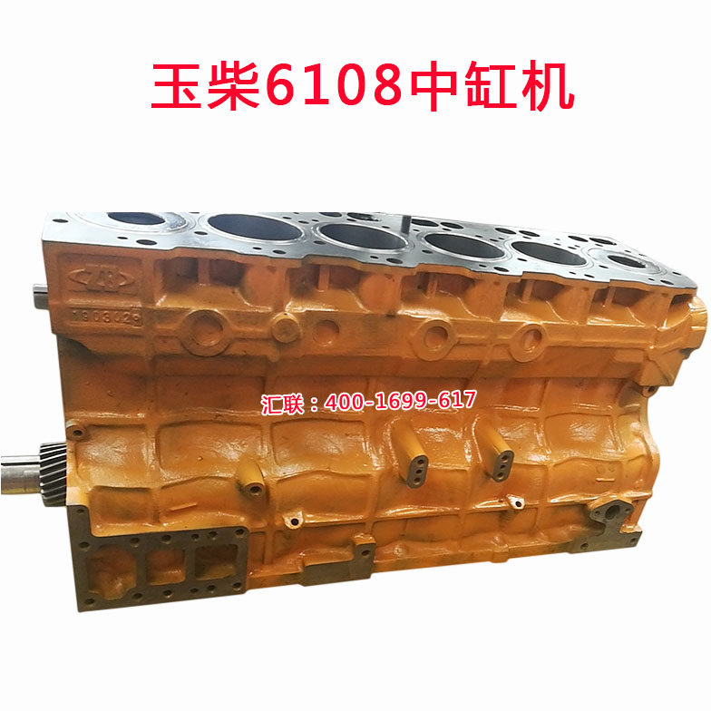 适配于玉柴6108发动机中缸机总成装载机配件铲车工程车专用