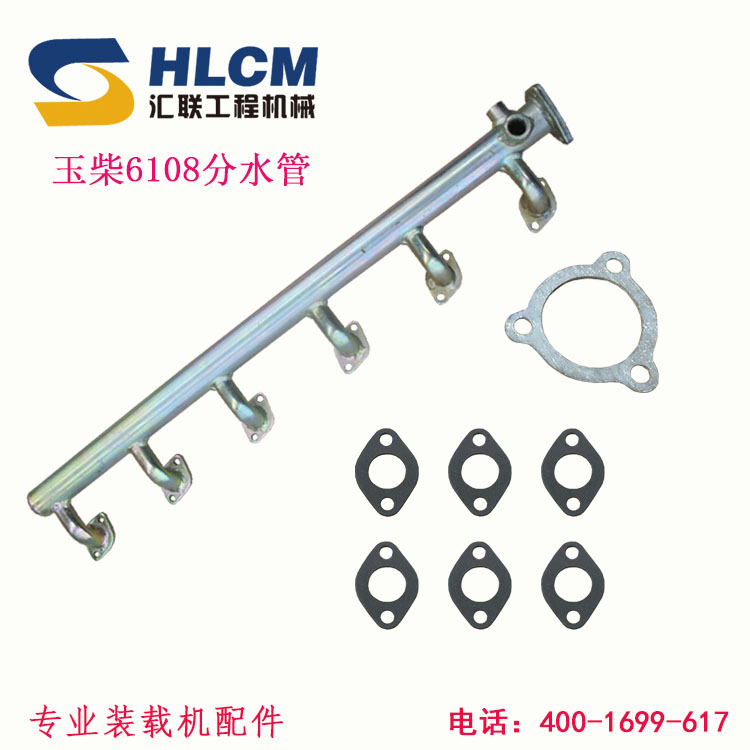 装载机配件  分水管 缸盖出水管 串水管适用于 分水管玉柴6108