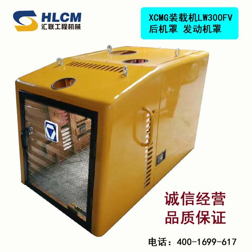 XCMG徐工装载机LW300FV后机罩发动机罩挡网300FN铲车配件