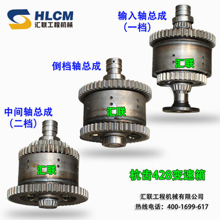 装 倒档轴 载机铲车离合器杭齿428变速箱输入轴一档 中间轴二档