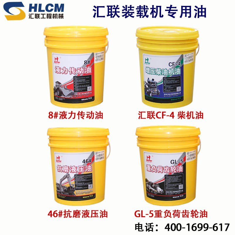 装载机GL-5重负荷齿轮8#液力传动油 CF-4柴机油46#抗磨液压油泵车
