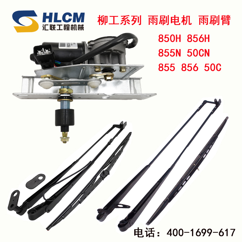 雨刷臂雨刮片装载机铲车