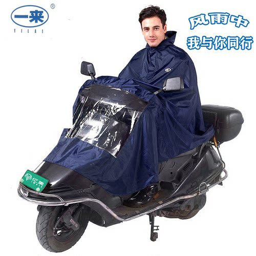 亿美单人加厚防水摩托车雨衣包邮