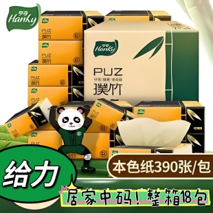 理文亨奇璞竹抽取式本色面巾纸/390张130抽原生竹浆
