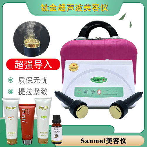 尚赫同款TBS超声波美容仪器家用导入仪脸部紧致提拉超音波养生