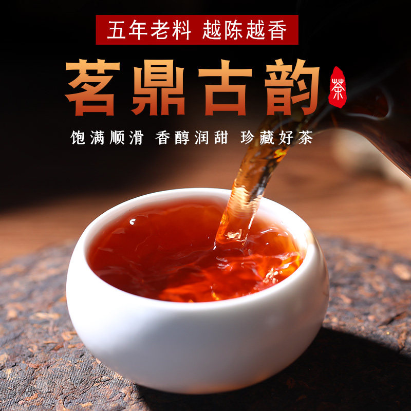 糯香老熟茶 普洱茶熟茶 茗鼎号七子饼357克 五年老料陈越陈越香 - 实物图