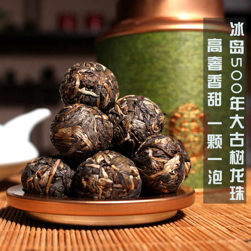 2023年冰岛古树500年龙珠生茶 高奢生茶龙珠冰岛甜 250克/盒 - 实物图