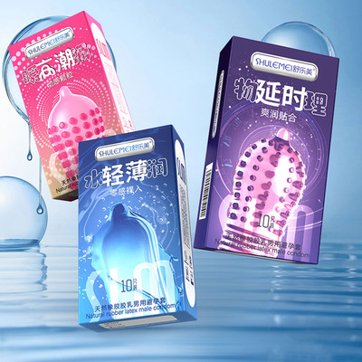 舒乐美避孕套安全套瞬涌系列物理延时水润轻薄瞬涌高潮厂家