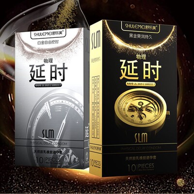 舒乐美 物理延时避孕套持久玻尿酸水润小颗粒安全套男用计生用品