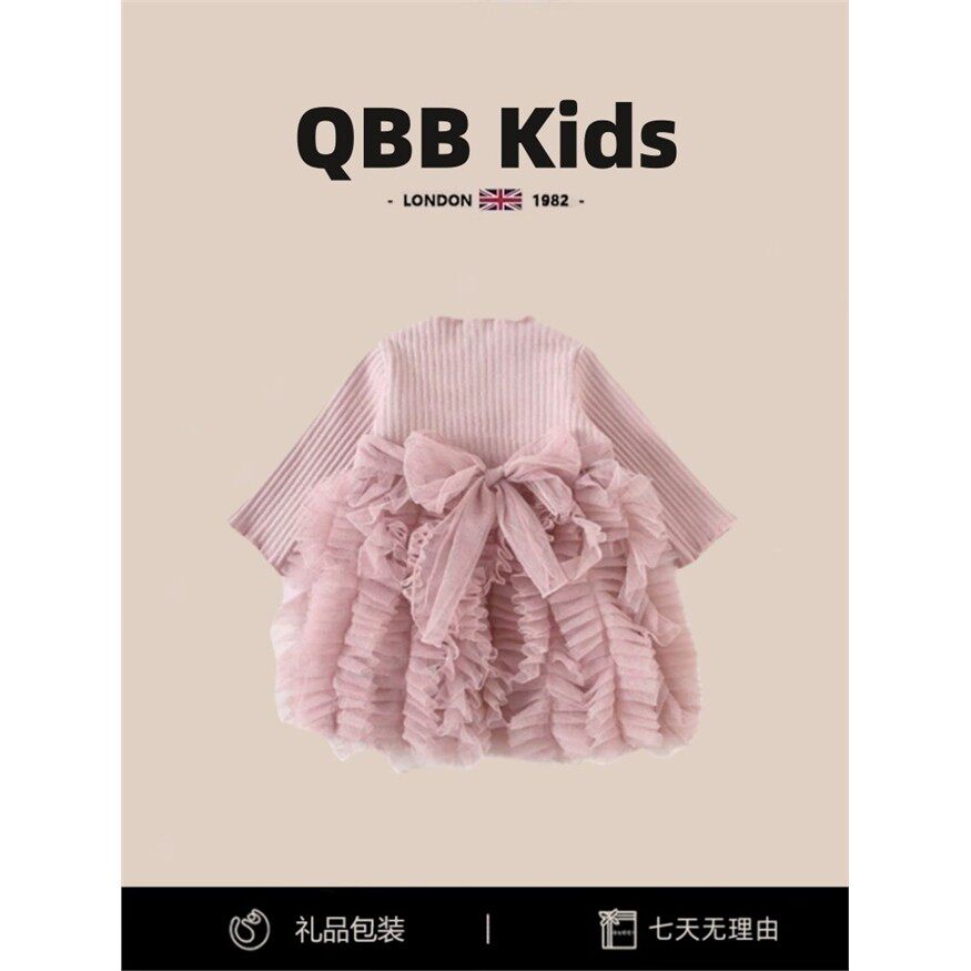 英国QBBKids婴儿春秋蛋