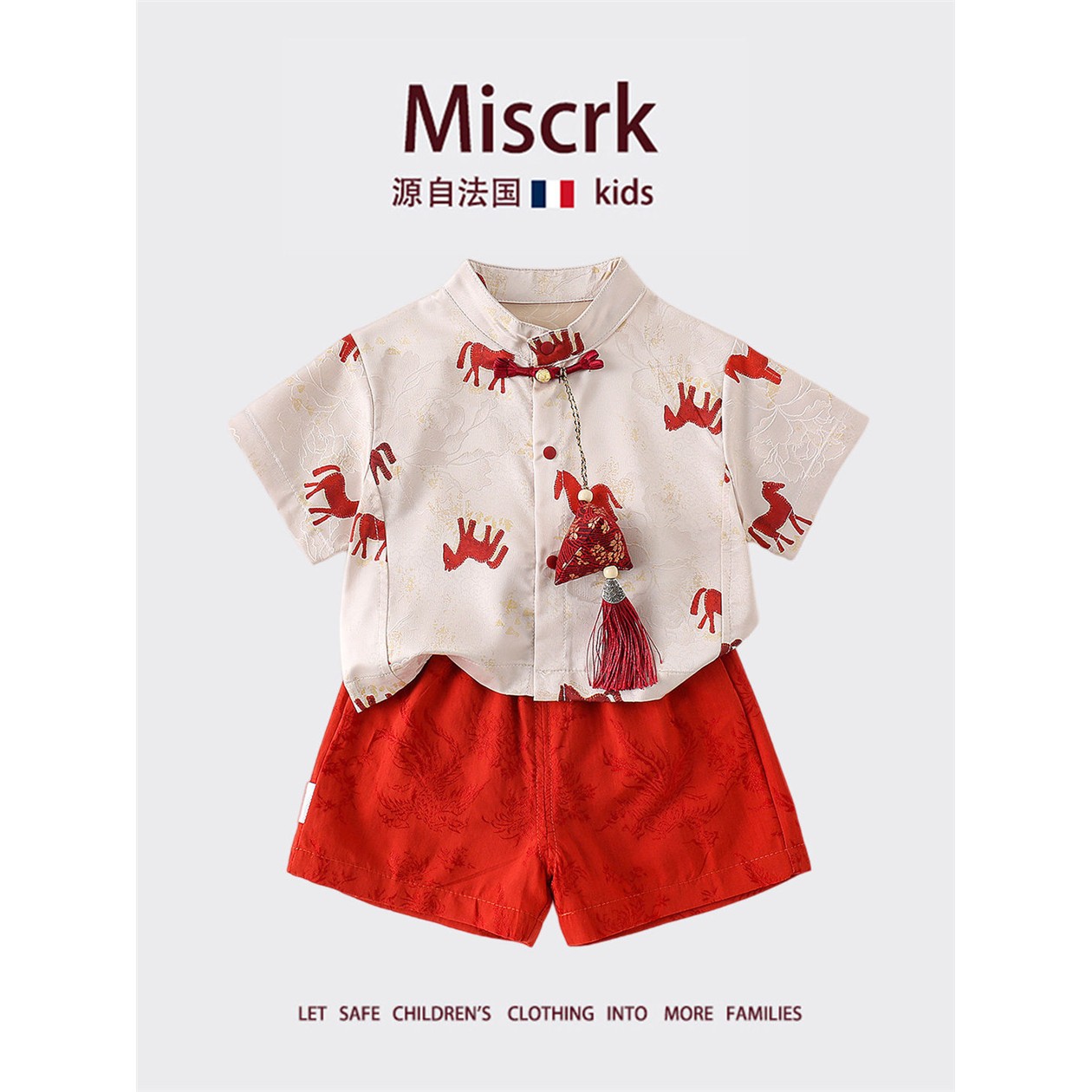 法国Miscrk夏季新款男童