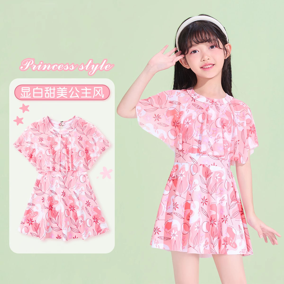 法国Uamtor女童2025夏季