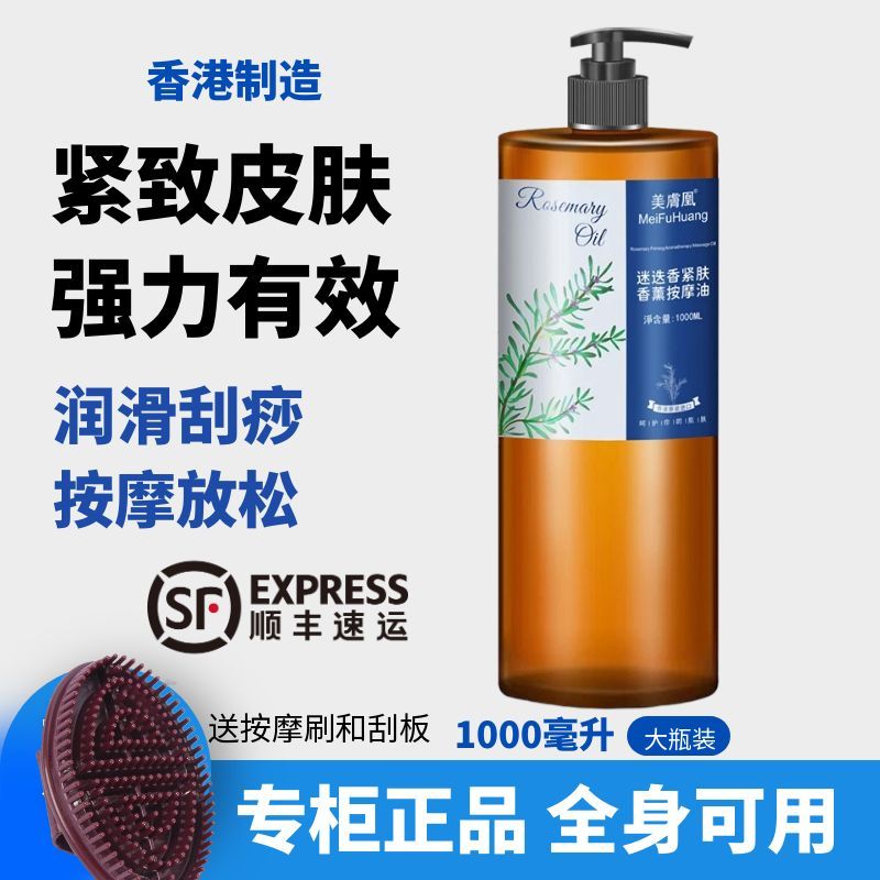 减肥燃脂精油塑形瘦肚子