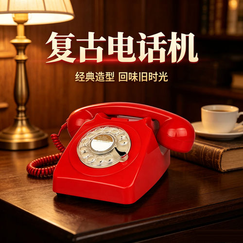 红色经典老式旋转拨号盘电话机