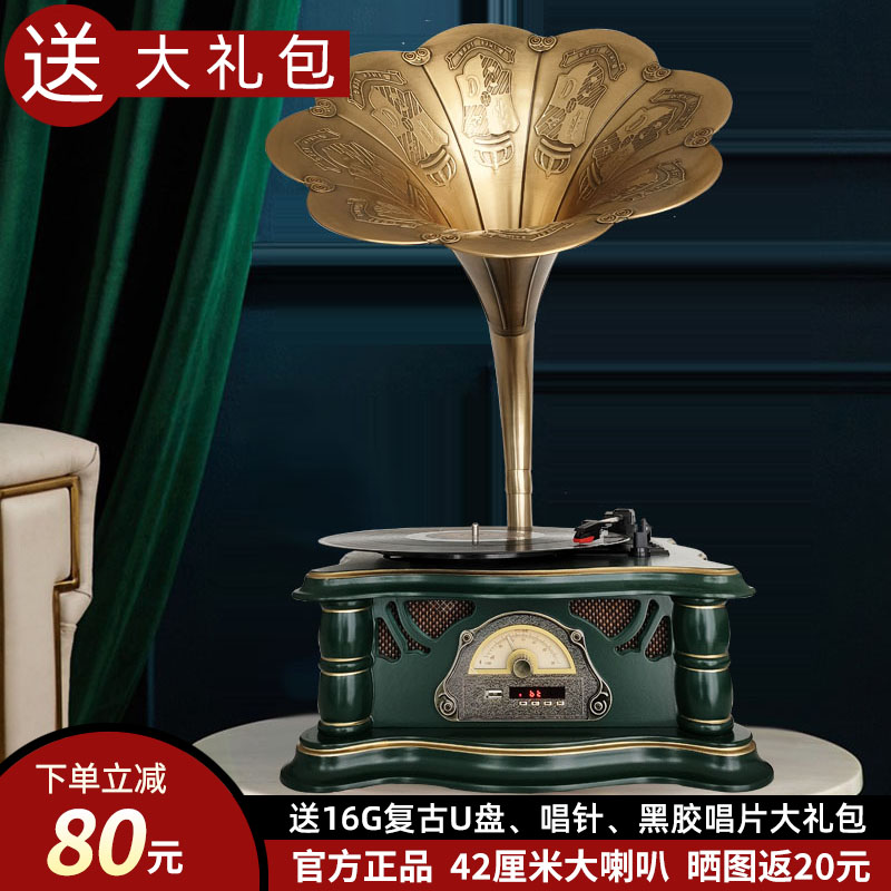 洛斯贝拉42厘米大喇叭黑胶留声机