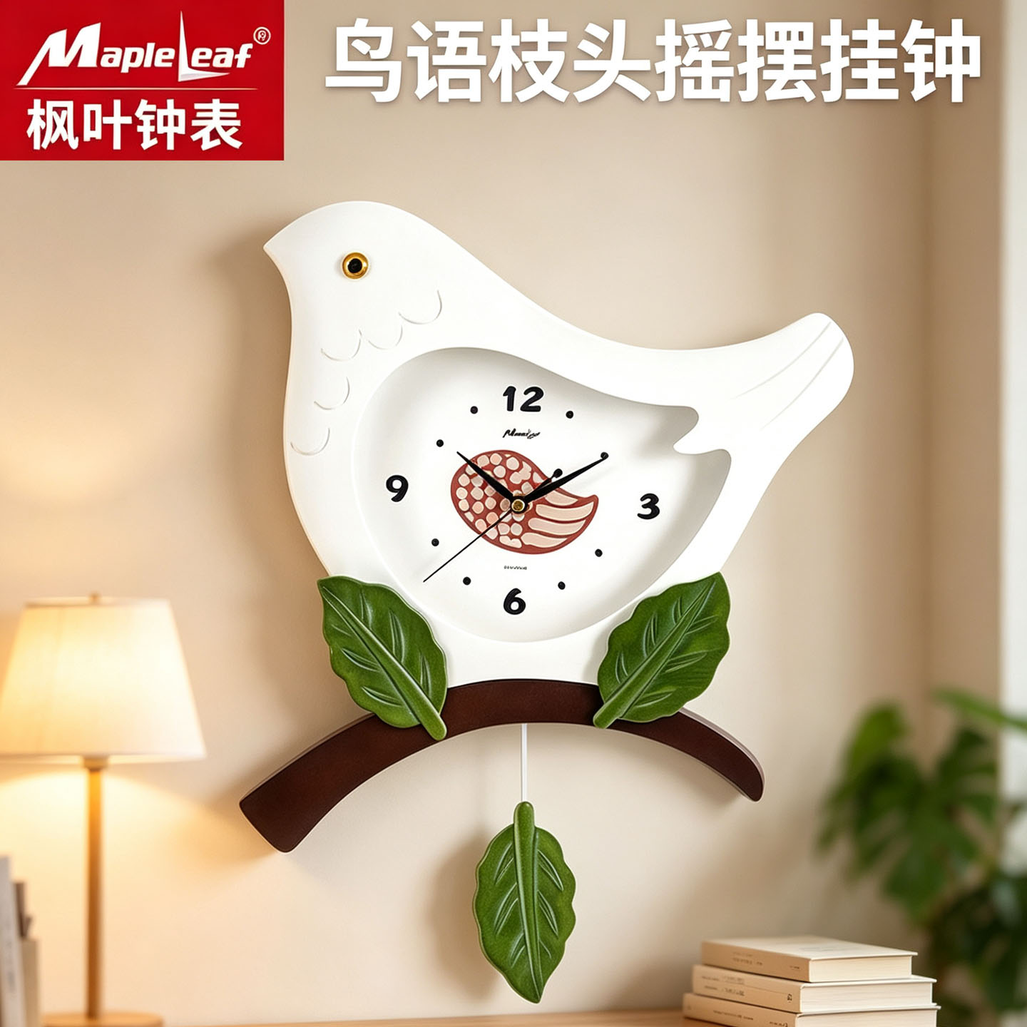 鸟语枝头时尚家用静音儿童房挂钟