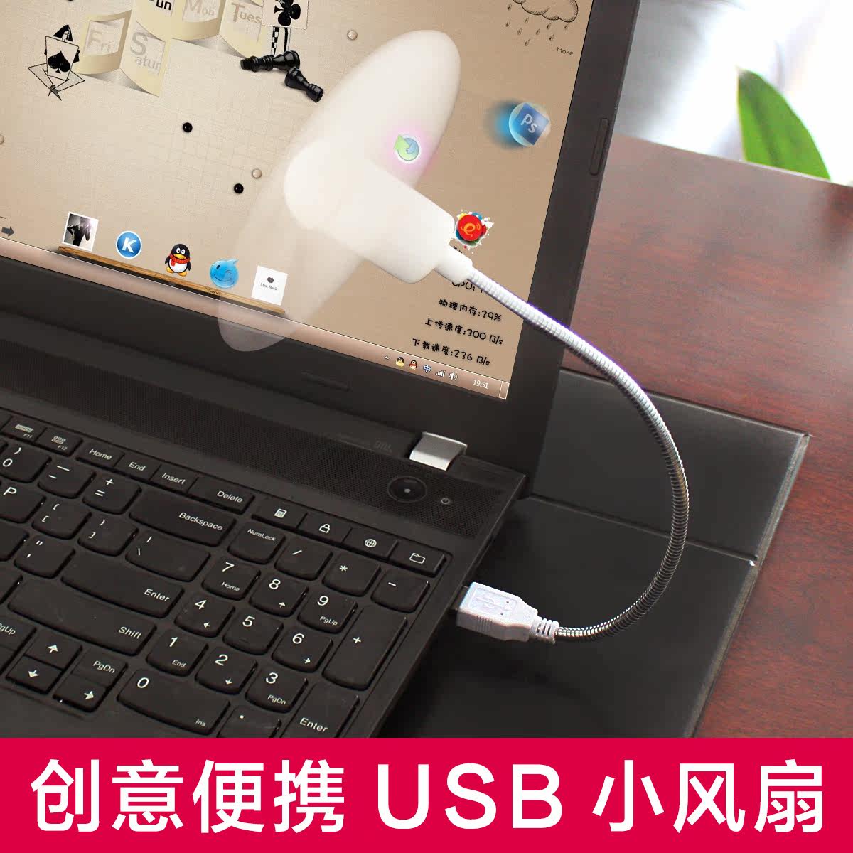 Ventilateur USB - Ref 400434 Image 1