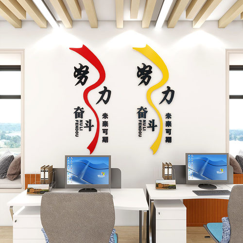 文化墙贴伊诺励志团队厂家直供