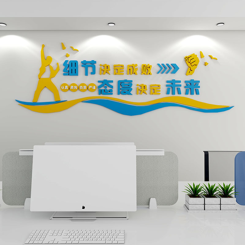 伊诺企业励志标语厂家直供