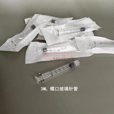 密斯菲尔螺旋口玻璃管3ml 5ml带推杆可拆 mj 海非 欧米水光机耗材