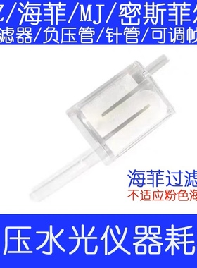 Ez负压水光机5针九针水光针管密斯菲尔9针头过滤器海飞四件套耗材