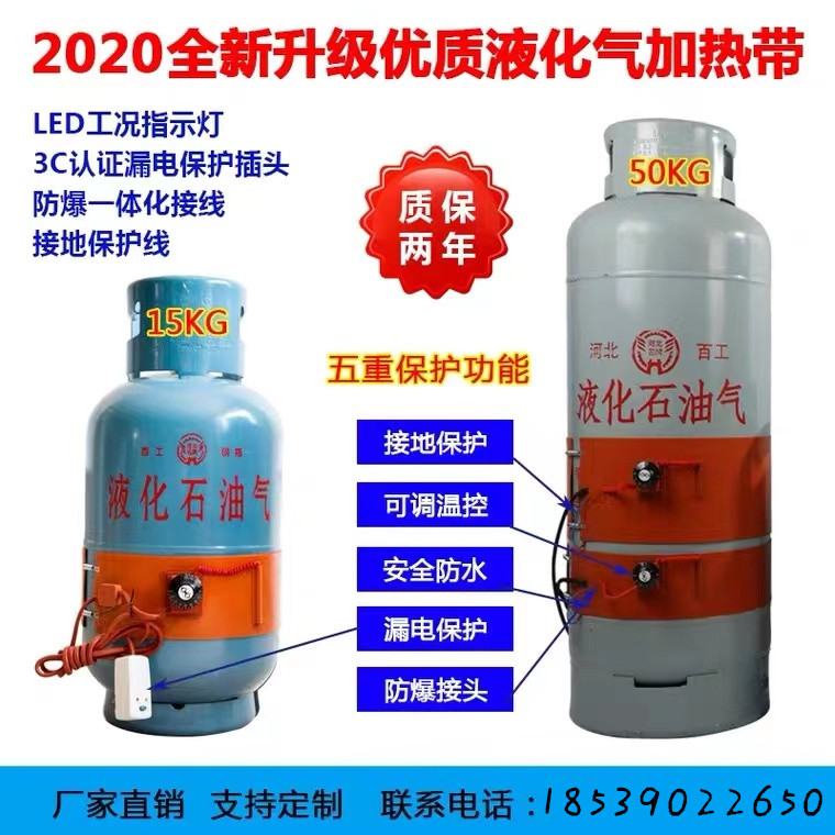 防寒保暖冬天温控器充电式桶装液电热带