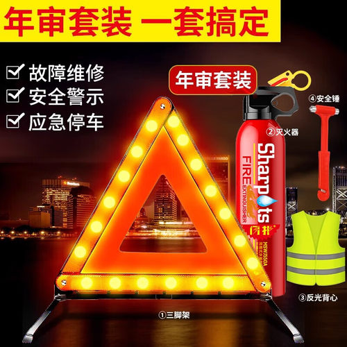 汽车用三角架警示牌三脚架小车辆车载支架三角牌车牌固定塑料舞