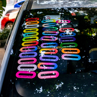 原创网红车内用品汽移临时停挪车电话号码牌免粘静电吸附玻璃贴纸