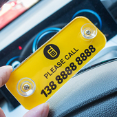 方形简约前挡玻璃车载停车移挪车亚克力汽车内电话号码 牌车牌定制