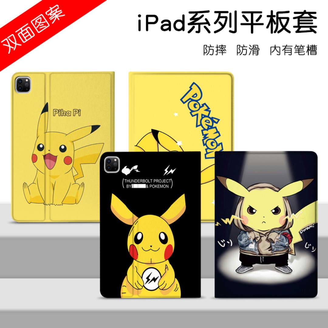 ipad保护套硅胶壳可爱卡通