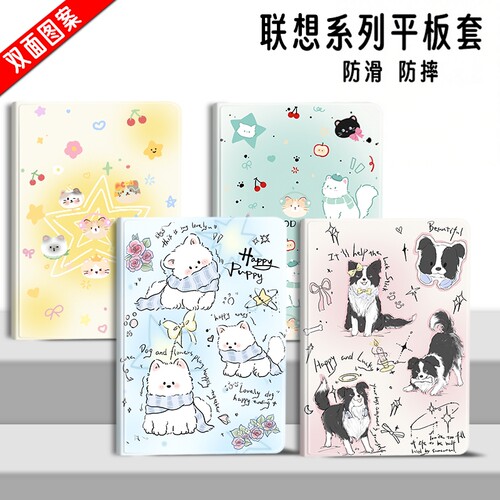 适用联想保护套PadPlus卡通10.6寸全包24款Pad11支架拯救者Y700个性五代软壳Y900智能13休眠PadStudio防ProGT