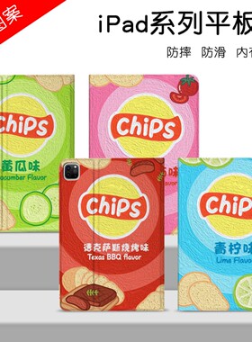 适用苹果ipad9保护套10.2英寸平板六air4新款mini6全包8硅胶9.7电脑10.9英寸10代pro11个性7创意3迷你5磁吸壳