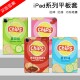 适用苹果ipad9保护套10.2英寸平板六air4新款 mini6全包8硅胶9.7电脑10.9英寸10代pro11个性 7创意3迷你5磁吸壳