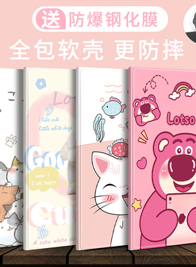 适用步步高家教机S6保护套12.7英寸A6学习机s5皮套S5pro学生s1w平板A7壳s2全包s3软壳s7防摔全包边磁吸硅胶壳
