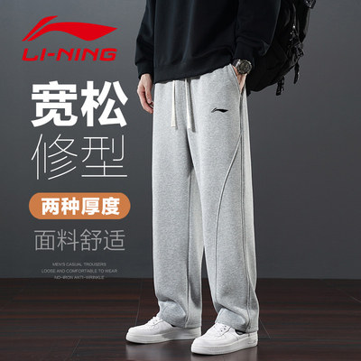 李宁运动裤男士秋季新款纯棉卫裤