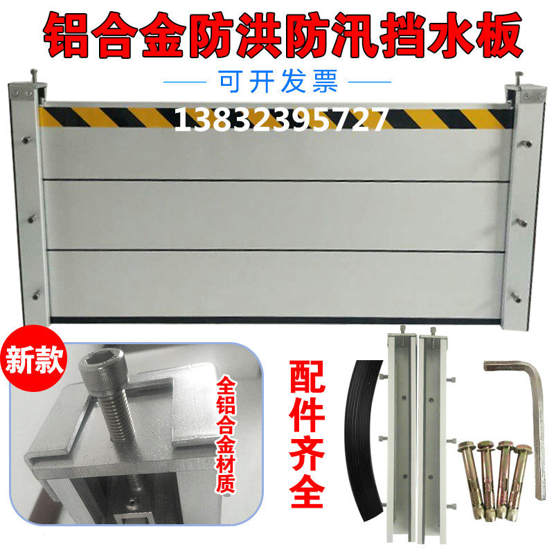 Manufactor customized aluminium alloy flood prevention Flap Stainless steel Flood protection Flap household parts Underground Garage Entrancein the Hardware/Tool , Aluminum , Aluminum  category - from Buy2taobao.com to provide professional Taobao agent buy service
