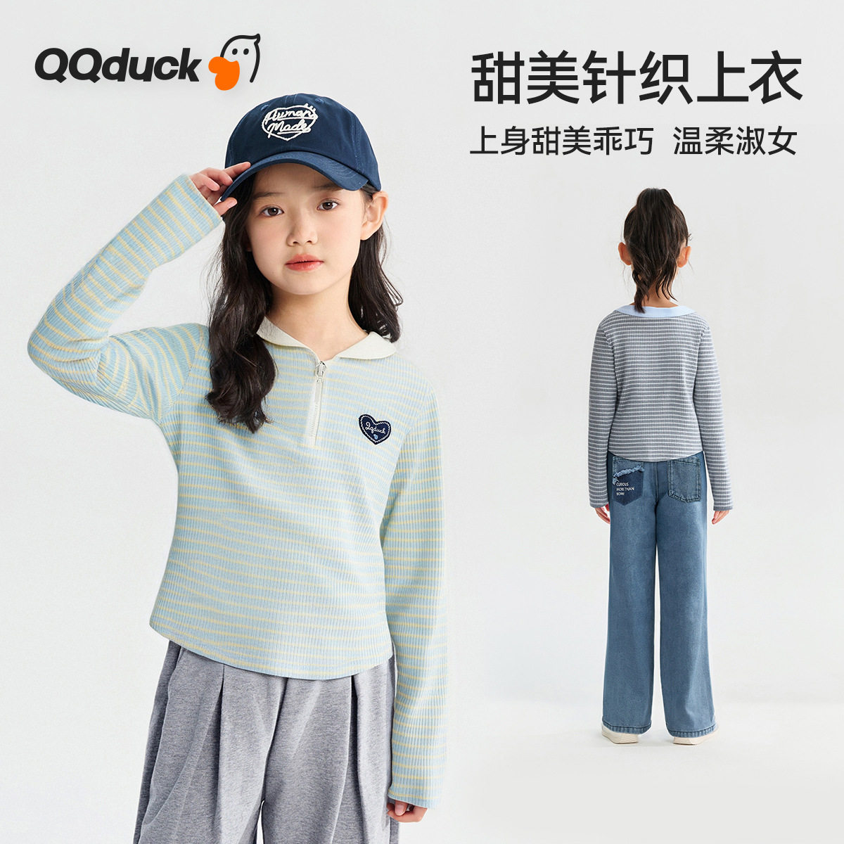可可鸭女童条纹翻领长袖T恤休闲韩系时髦上衣半开襟薄款连帽春秋